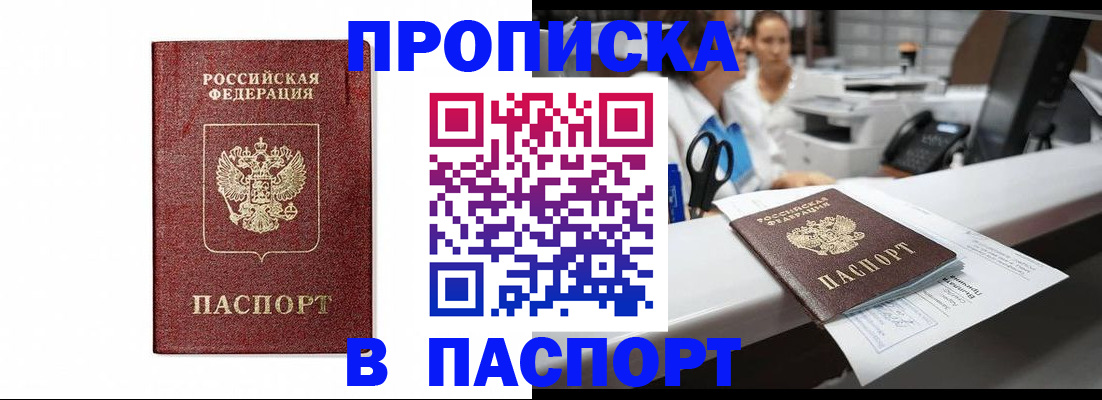 временная регистрация госуслуги в Шелехове